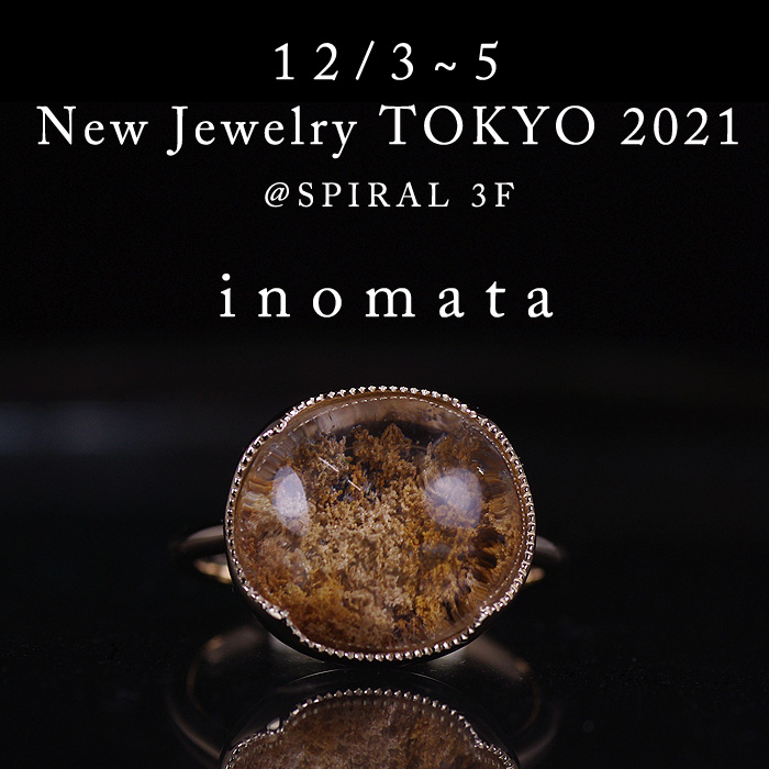 New Jewelry Tokyo 2021 出展のお知らせ
