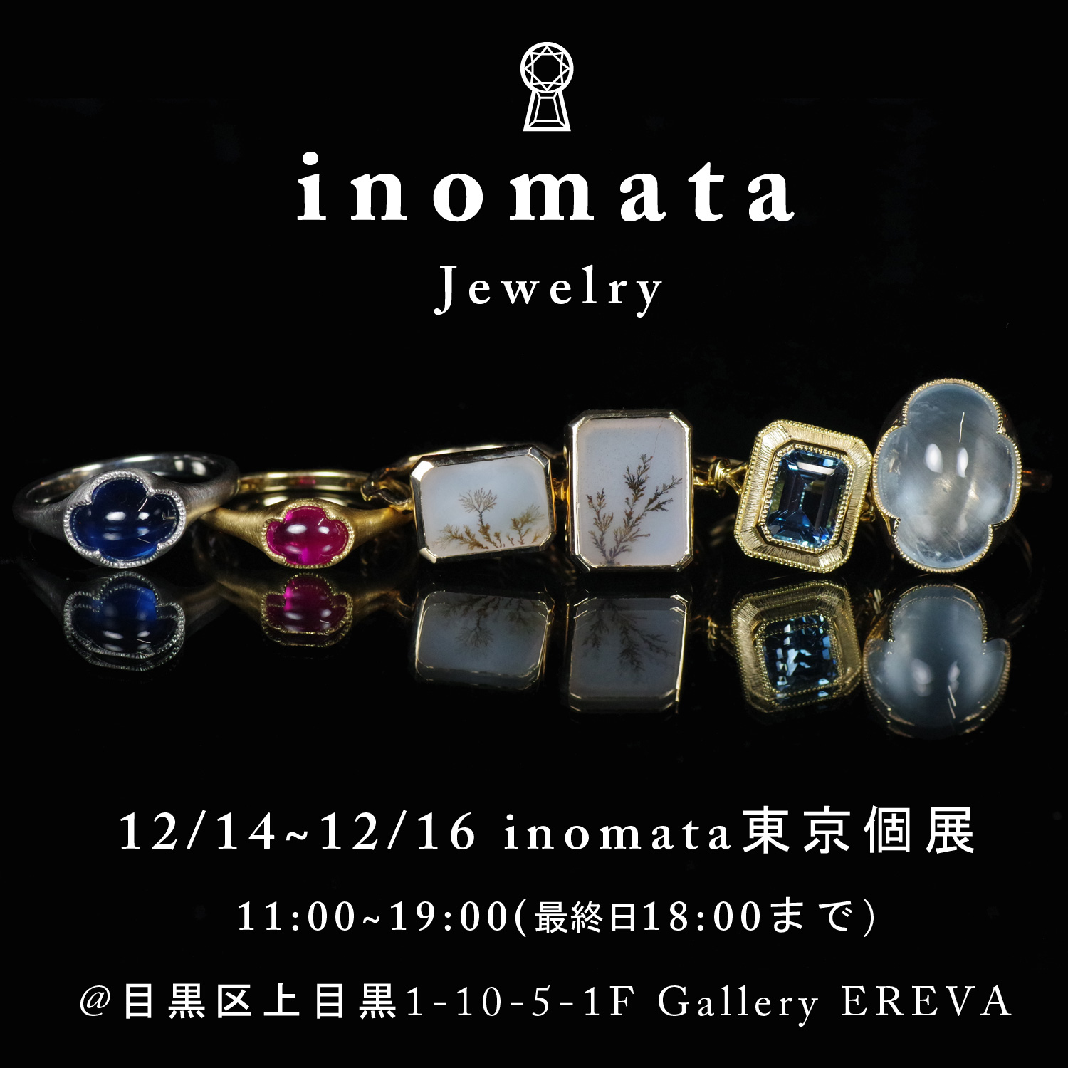 inomata東京個展のお知らせ